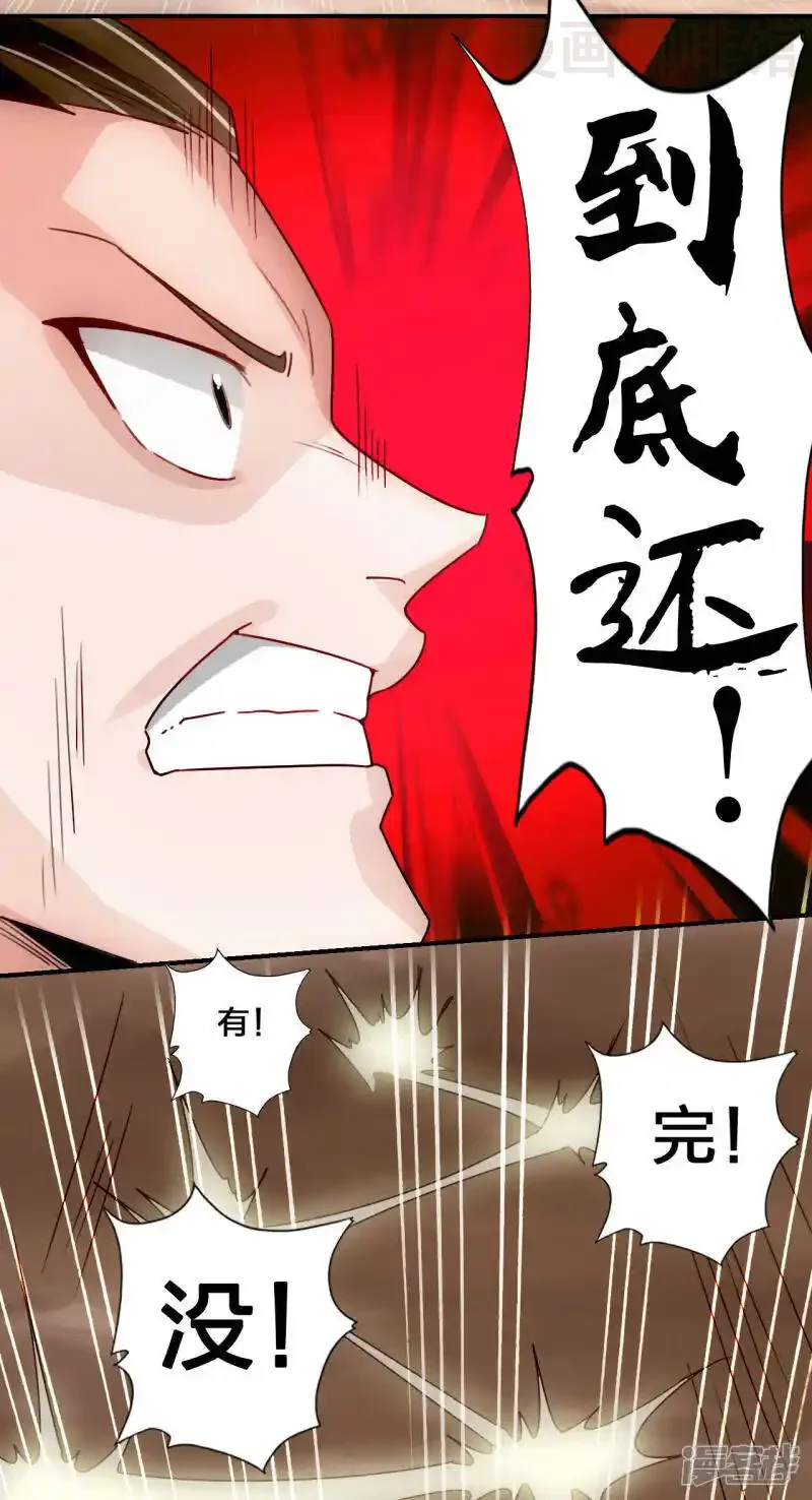 仙武帝尊 第129话 荒林陷阱！ 下拉式漫画 - 漫画咖啡馆 免费阅读 - Page 21