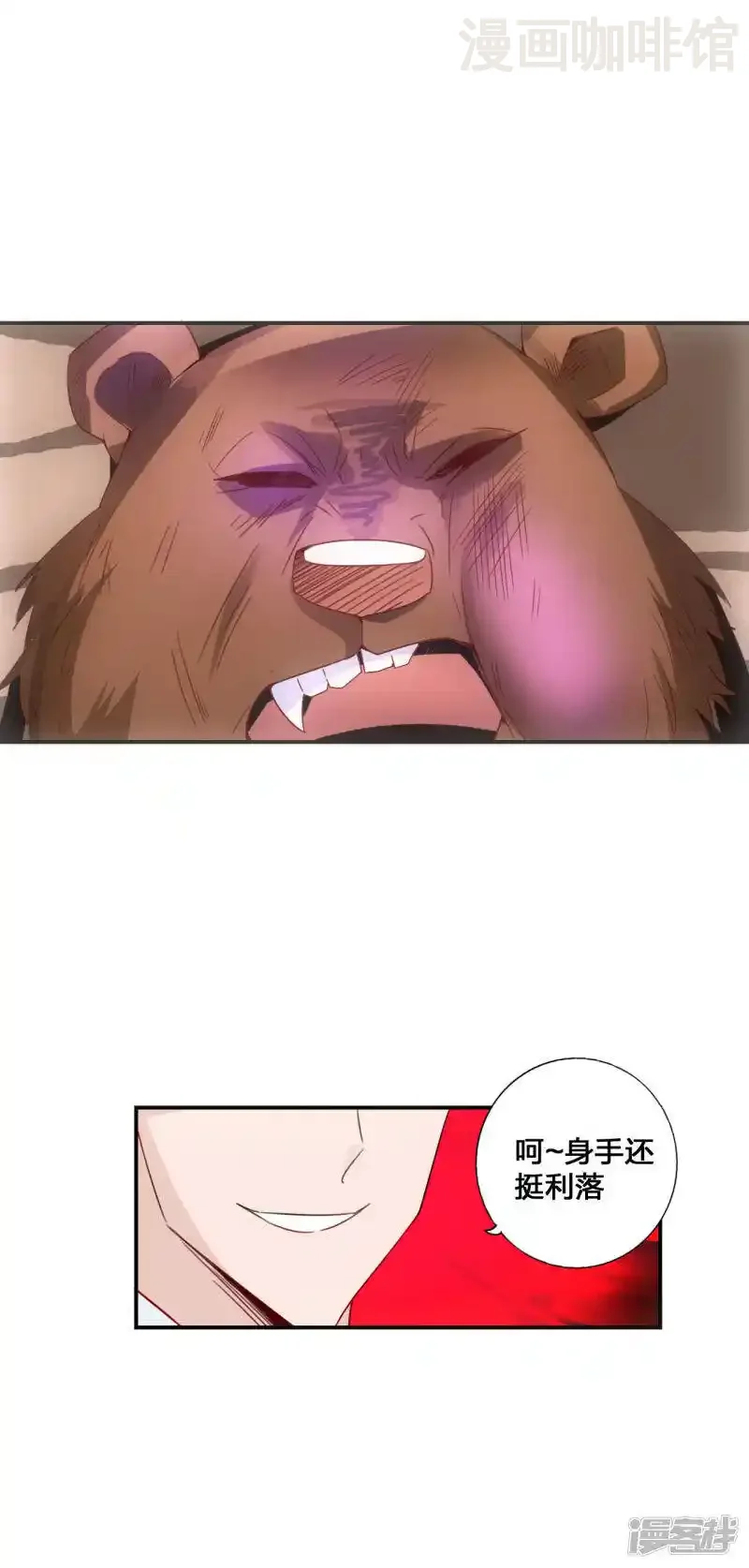 仙武帝尊 第129话 荒林陷阱！ 下拉式漫画 - 漫画咖啡馆 免费阅读 - Page 24