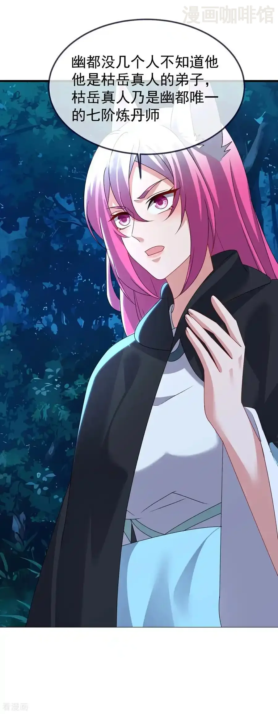 仙武帝尊 第723话 看看她的模样 下拉式漫画 - 漫画咖啡馆 免费阅读 - Page 6