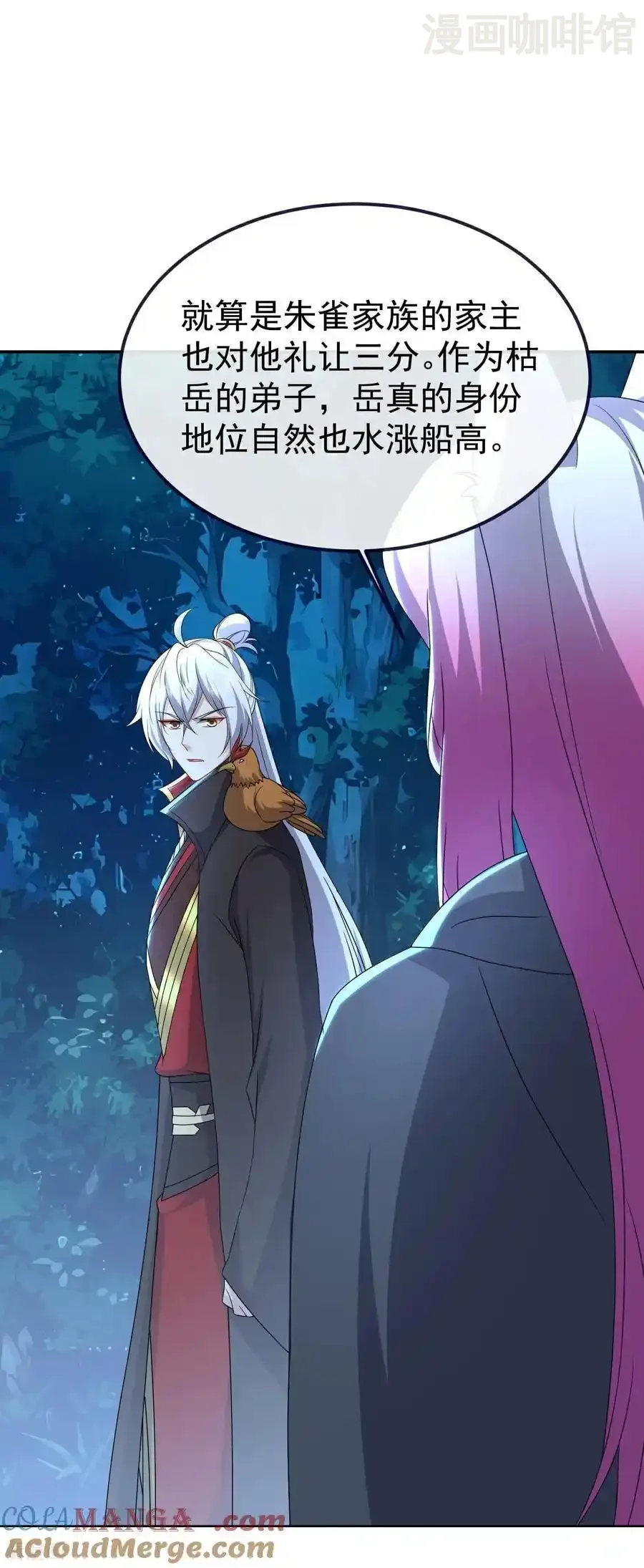 仙武帝尊 第723话 看看她的模样 下拉式漫画 - 漫画咖啡馆 免费阅读 - Page 7