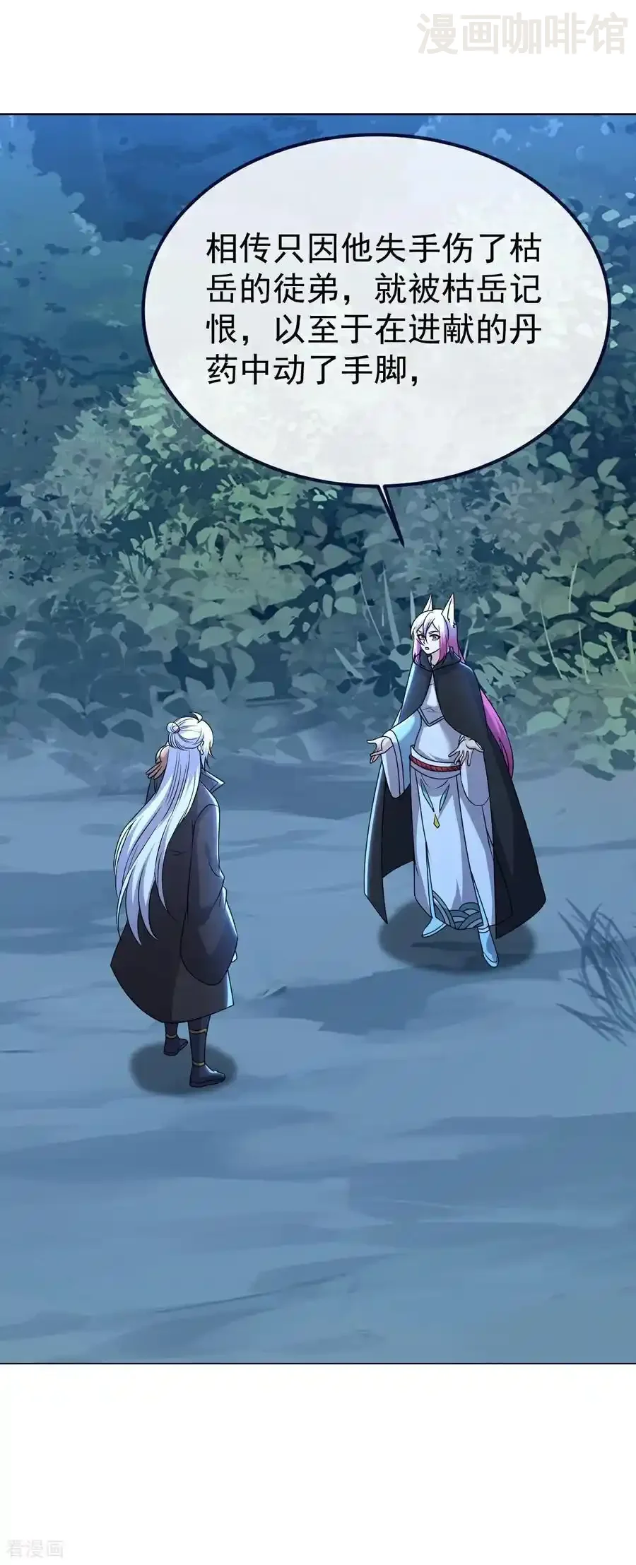 仙武帝尊 第723话 看看她的模样 下拉式漫画 - 漫画咖啡馆 免费阅读 - Page 11