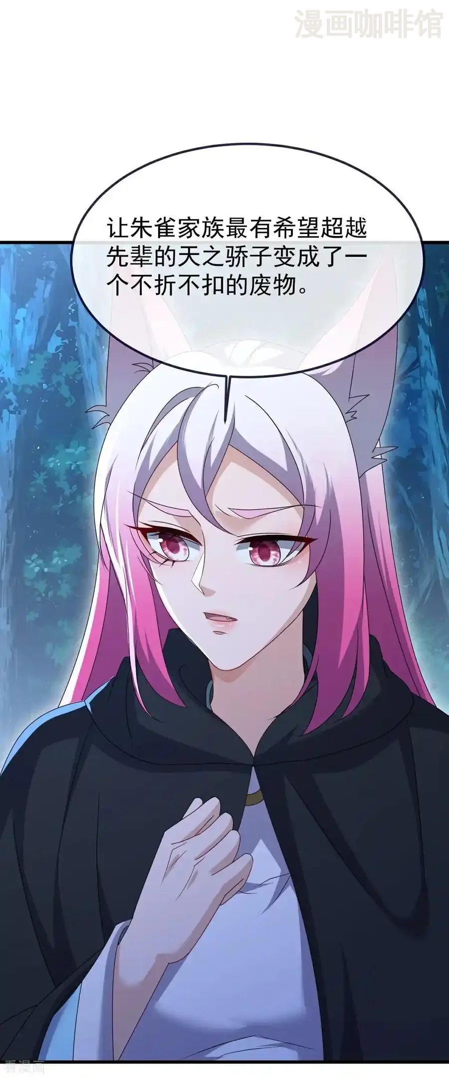 仙武帝尊 第723话 看看她的模样 下拉式漫画 - 漫画咖啡馆 免费阅读 - Page 12