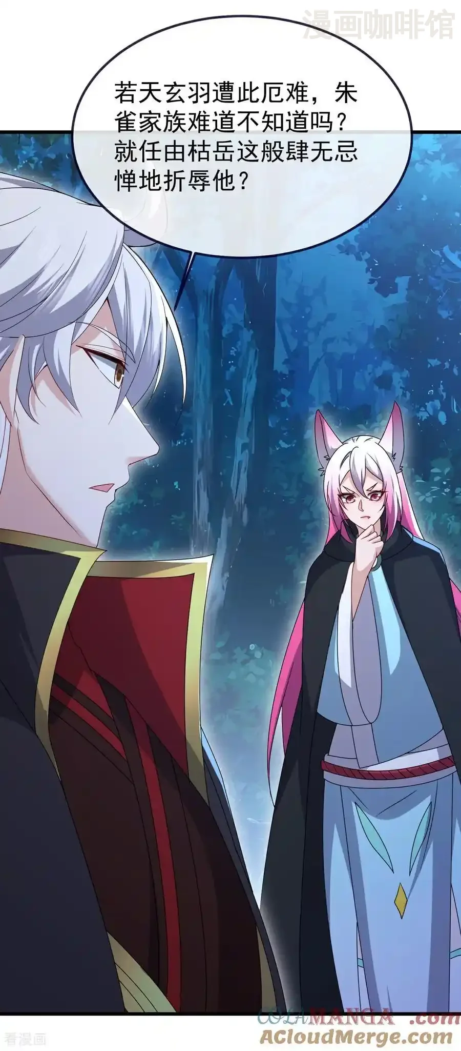 仙武帝尊 第723话 看看她的模样 下拉式漫画 - 漫画咖啡馆 免费阅读 - Page 13