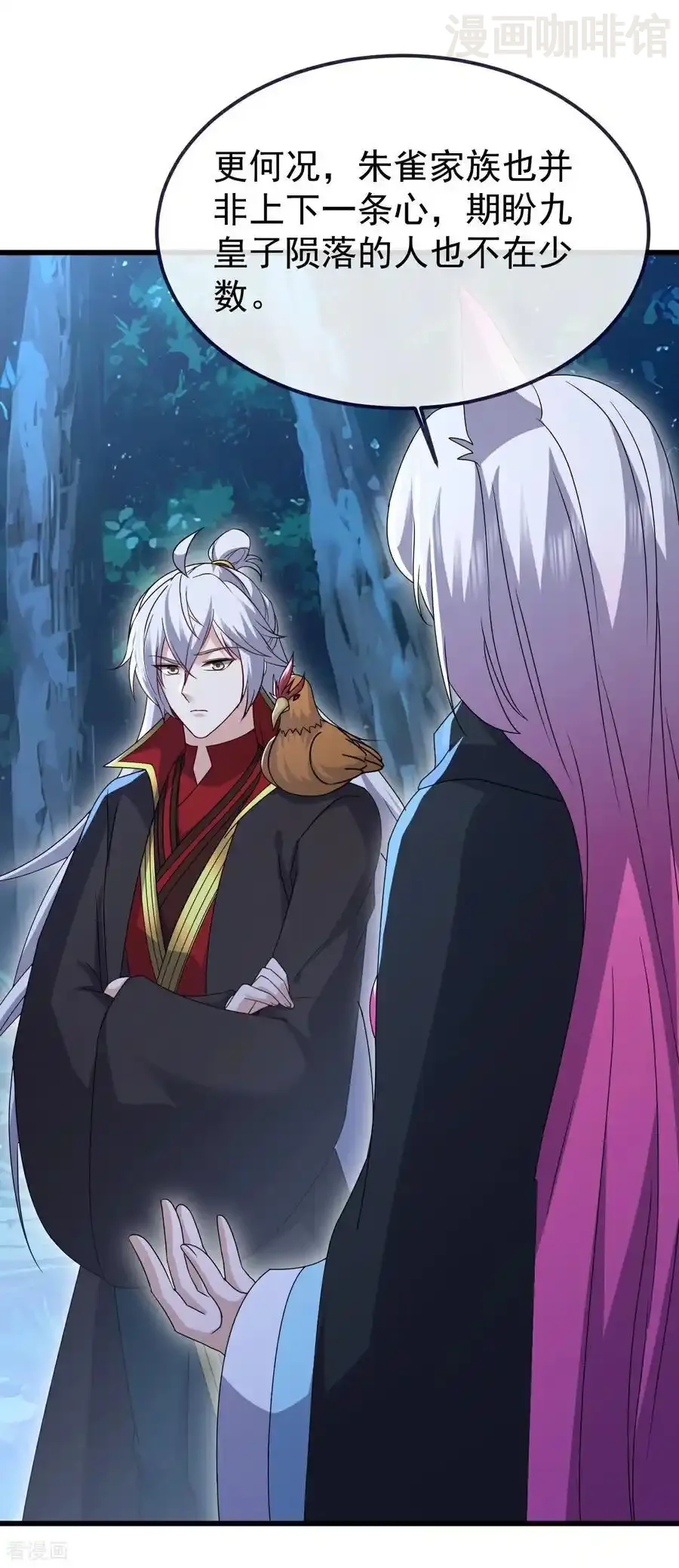 仙武帝尊 第723话 看看她的模样 下拉式漫画 - 漫画咖啡馆 免费阅读 - Page 15