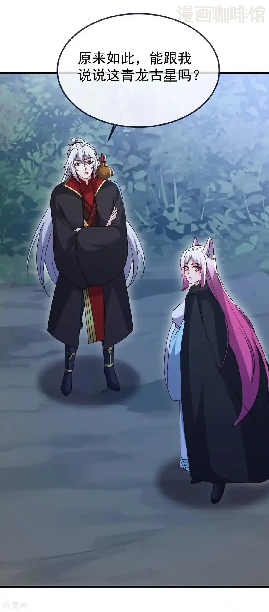 仙武帝尊 第723话 看看她的模样 下拉式漫画 - 漫画咖啡馆 免费阅读 - Page 18