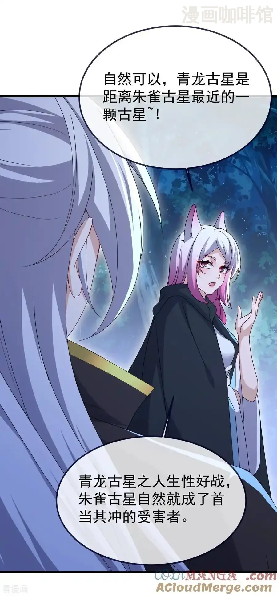 仙武帝尊 第723话 看看她的模样 下拉式漫画 - 漫画咖啡馆 免费阅读 - Page 19