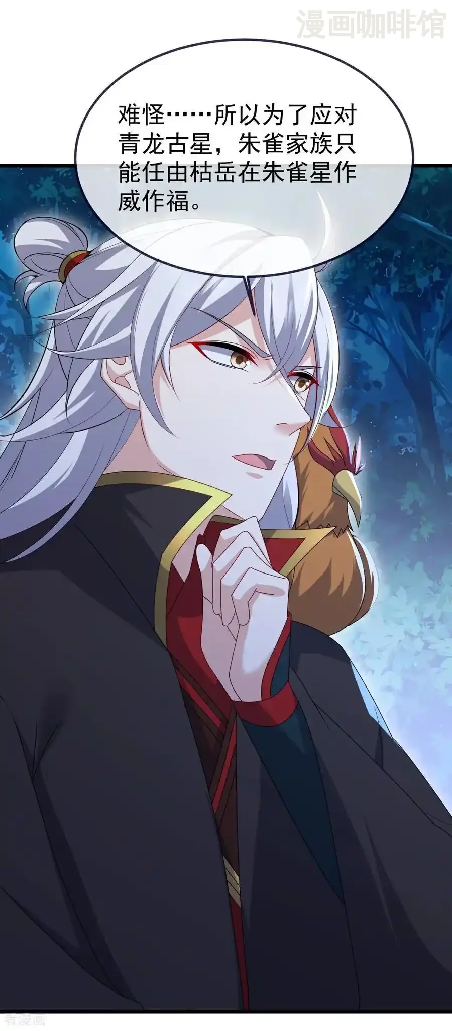 仙武帝尊 第723话 看看她的模样 下拉式漫画 - 漫画咖啡馆 免费阅读 - Page 20