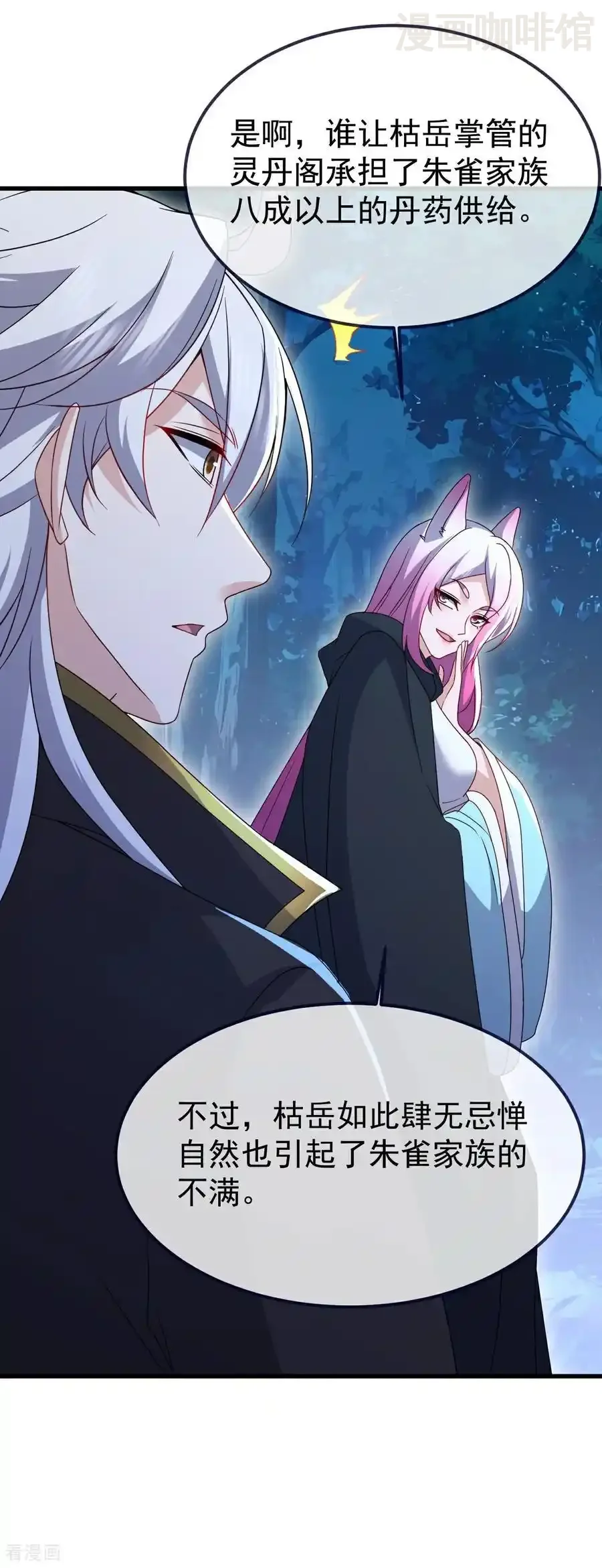 仙武帝尊 第723话 看看她的模样 下拉式漫画 - 漫画咖啡馆 免费阅读 - Page 21