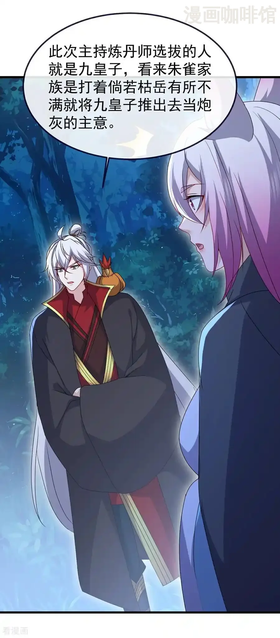 仙武帝尊 第723话 看看她的模样 下拉式漫画 - 漫画咖啡馆 免费阅读 - Page 23