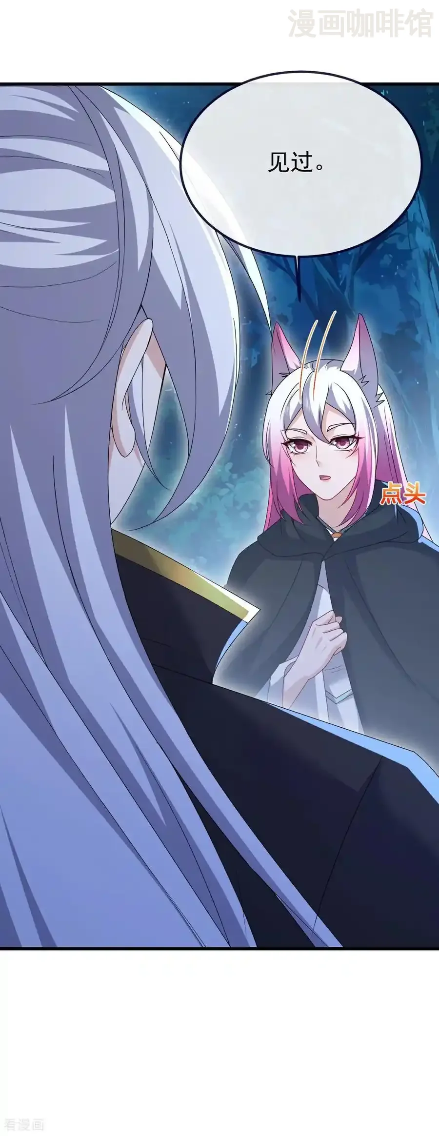 仙武帝尊 第723话 看看她的模样 下拉式漫画 - 漫画咖啡馆 免费阅读 - Page 26