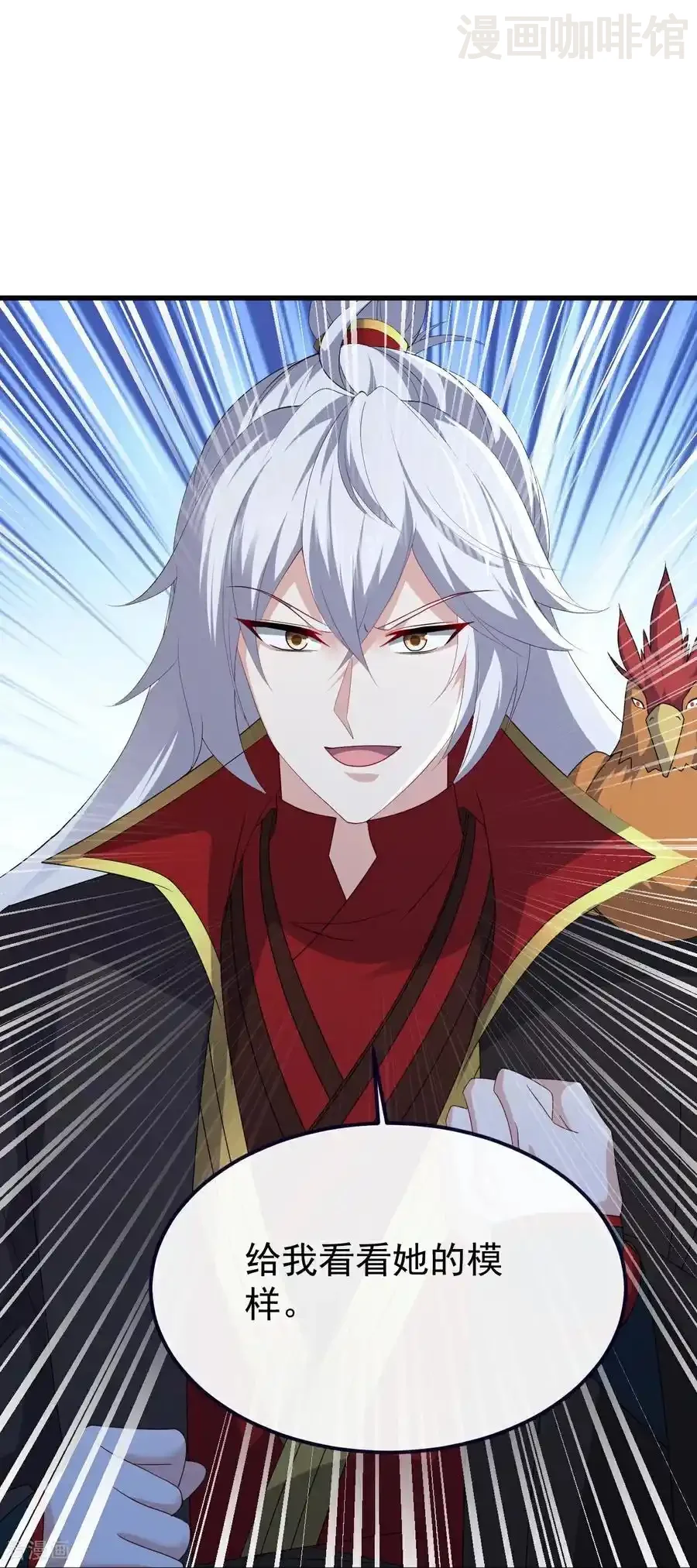 仙武帝尊 第723话 看看她的模样 下拉式漫画 - 漫画咖啡馆 免费阅读 - Page 27