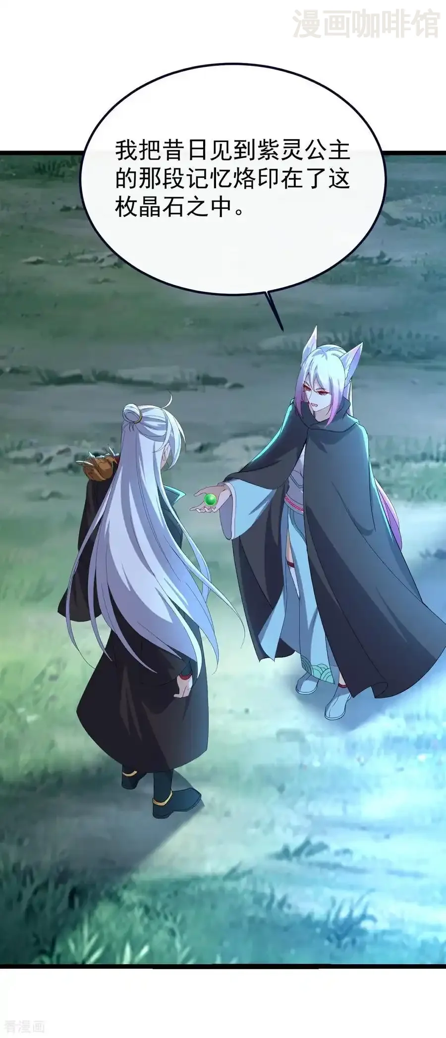 仙武帝尊 第723话 看看她的模样 下拉式漫画 - 漫画咖啡馆 免费阅读 - Page 29