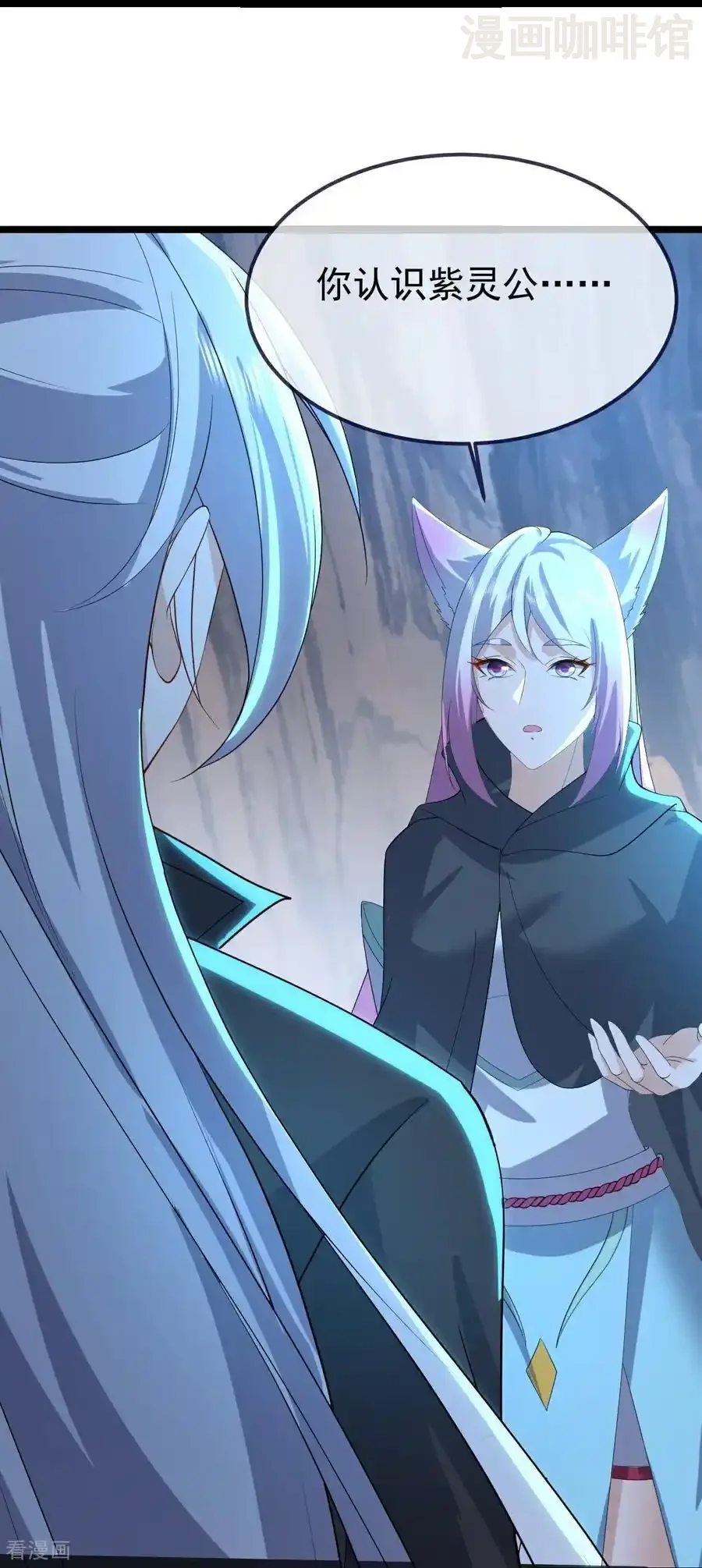 仙武帝尊 第723话 看看她的模样 下拉式漫画 - 漫画咖啡馆 免费阅读 - Page 35