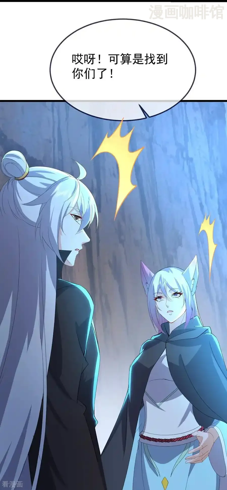 仙武帝尊 第723话 看看她的模样 下拉式漫画 - 漫画咖啡馆 免费阅读 - Page 36