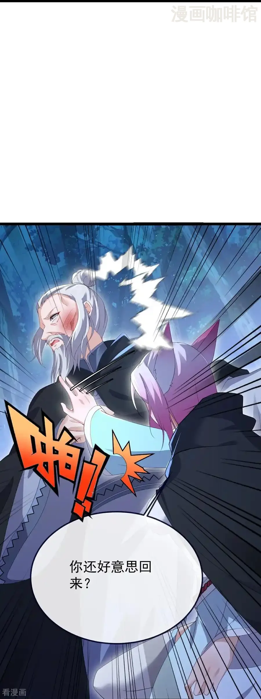 仙武帝尊 第723话 看看她的模样 下拉式漫画 - 漫画咖啡馆 免费阅读 - Page 39