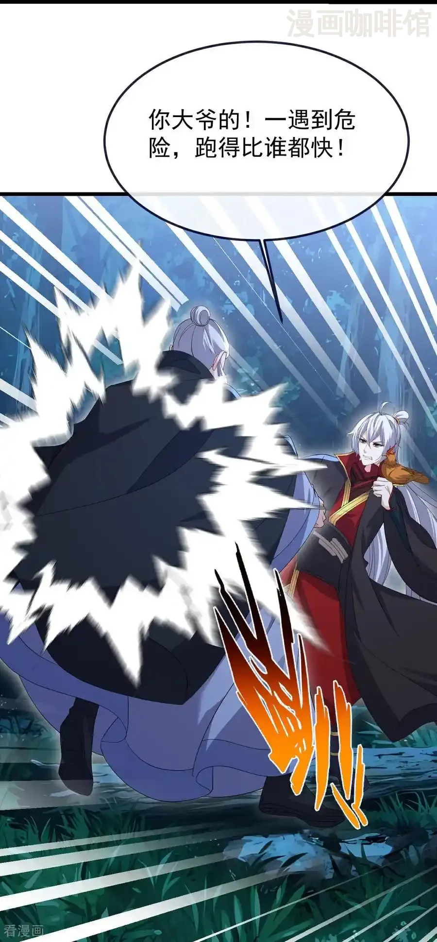 仙武帝尊 第723话 看看她的模样 下拉式漫画 - 漫画咖啡馆 免费阅读 - Page 41