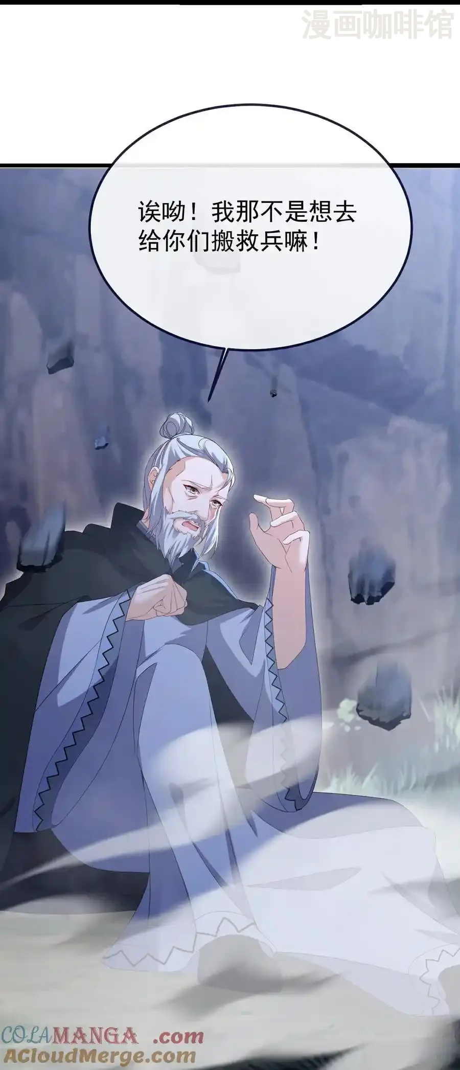 仙武帝尊 第723话 看看她的模样 下拉式漫画 - 漫画咖啡馆 免费阅读 - Page 43