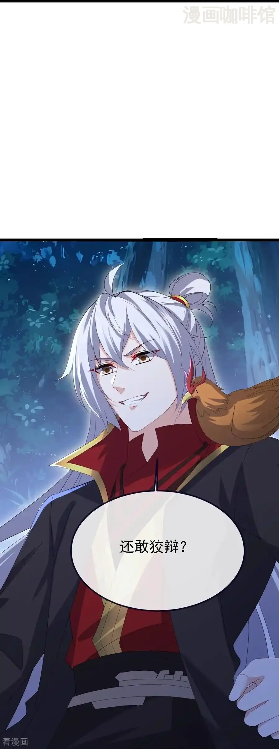 仙武帝尊 第723话 看看她的模样 下拉式漫画 - 漫画咖啡馆 免费阅读 - Page 44