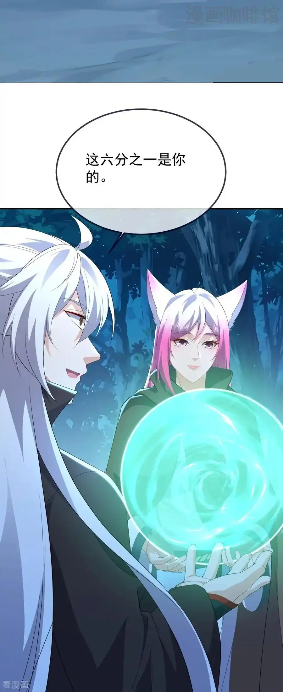 仙武帝尊 第723话 看看她的模样 下拉式漫画 - 漫画咖啡馆 免费阅读 - Page 51