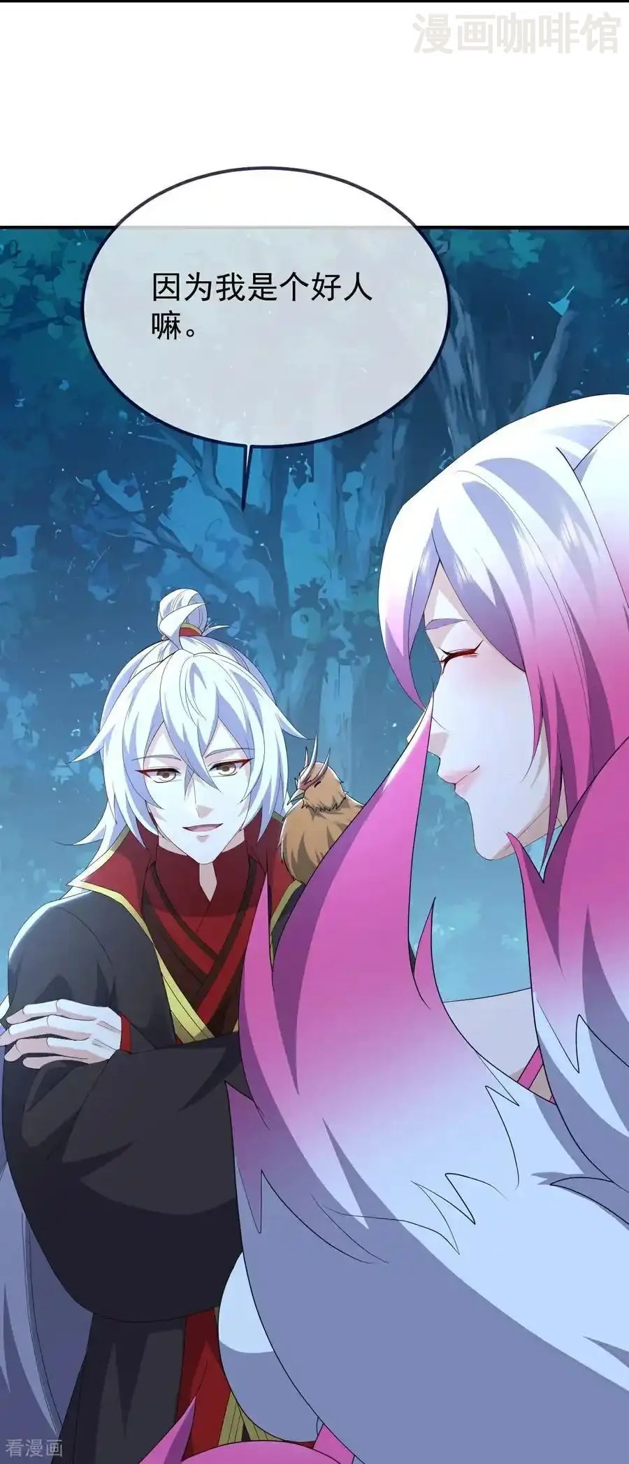 仙武帝尊 第723话 看看她的模样 下拉式漫画 - 漫画咖啡馆 免费阅读 - Page 53