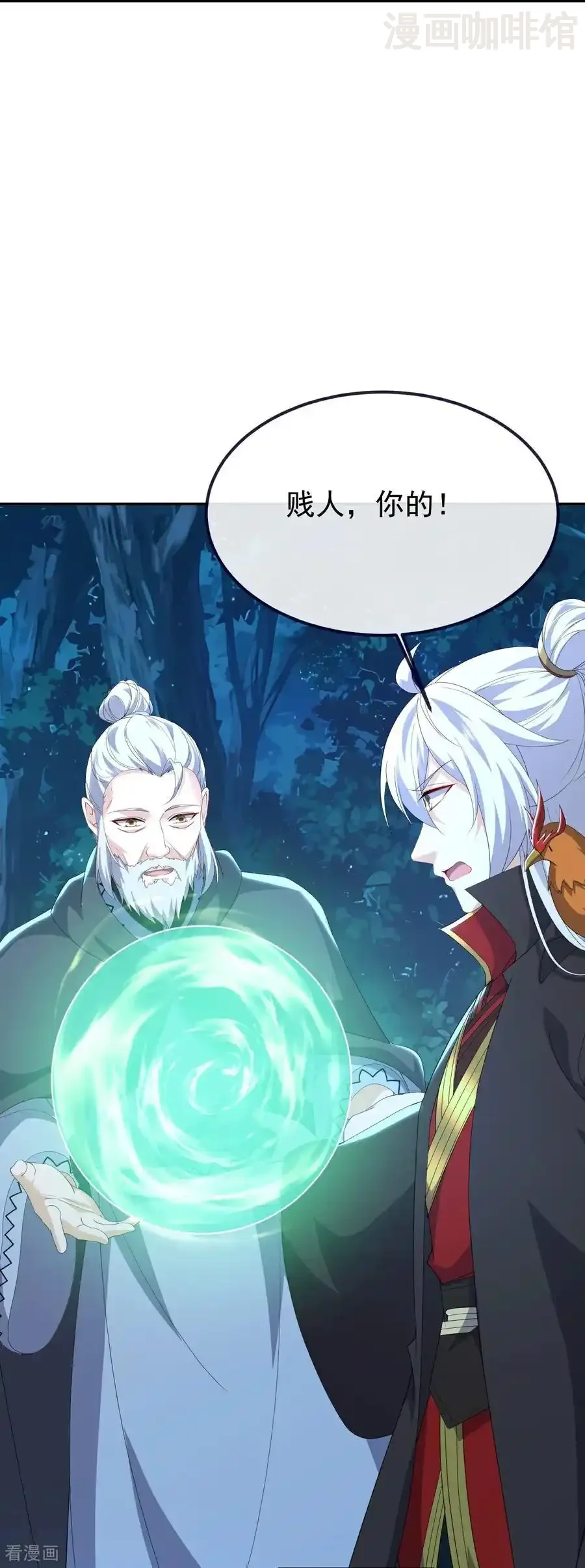 仙武帝尊 第723话 看看她的模样 下拉式漫画 - 漫画咖啡馆 免费阅读 - Page 54