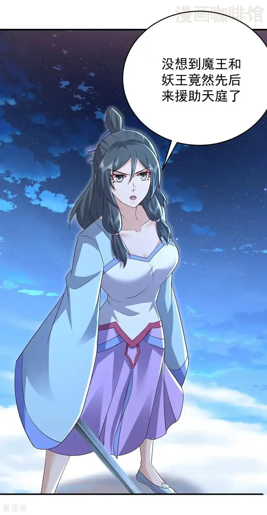 仙武帝尊 第661话 干得漂亮 下拉式漫画 - 漫画咖啡馆 免费阅读 - Page 5