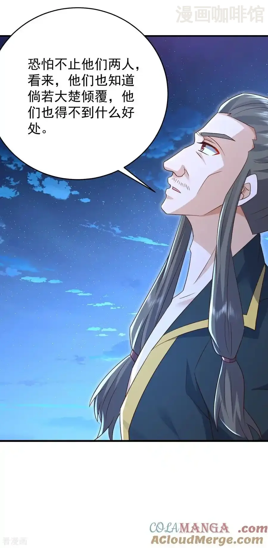 仙武帝尊 第661话 干得漂亮 下拉式漫画 - 漫画咖啡馆 免费阅读 - Page 7