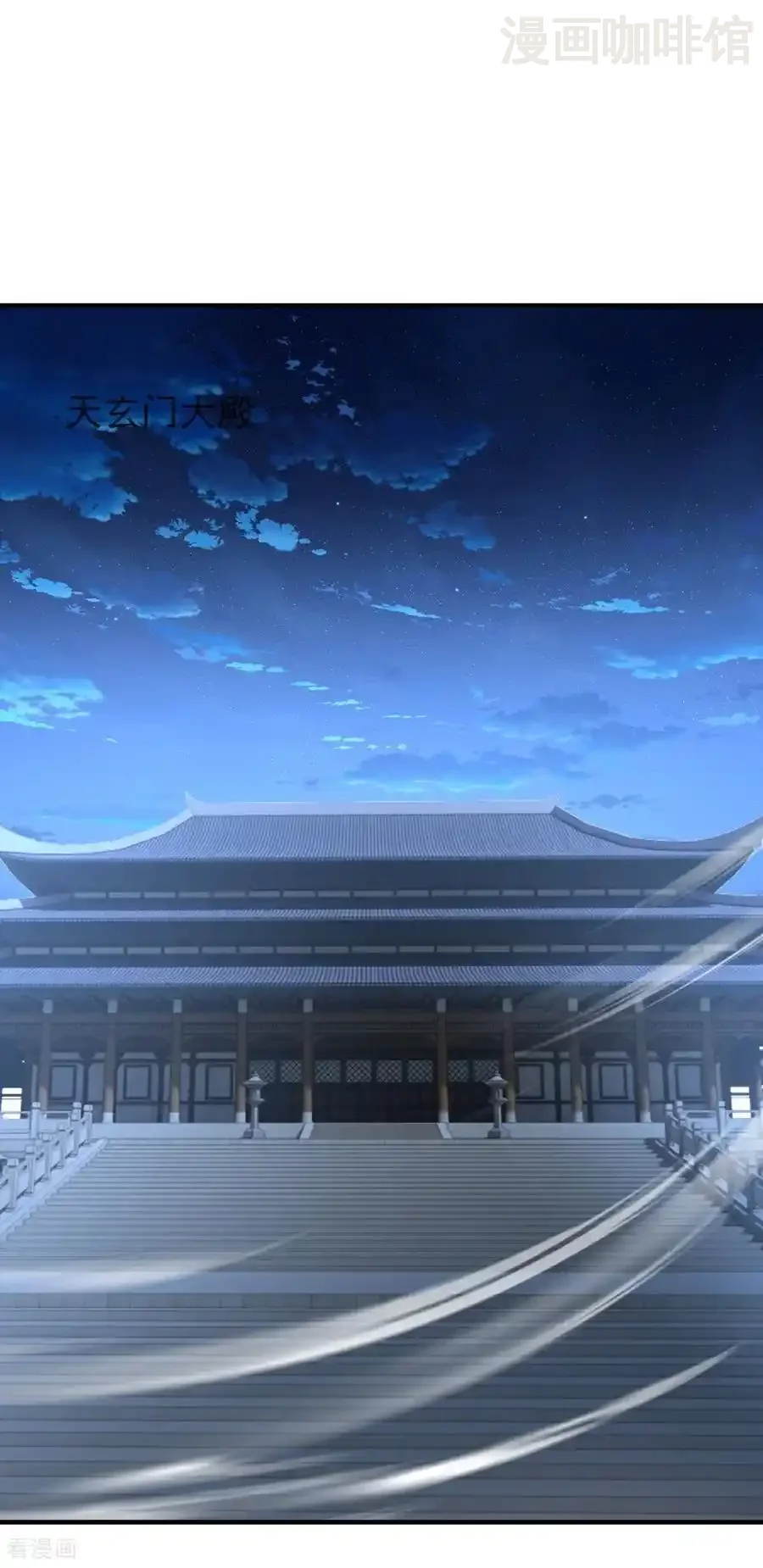 仙武帝尊 第661话 干得漂亮 下拉式漫画 - 漫画咖啡馆 免费阅读 - Page 8