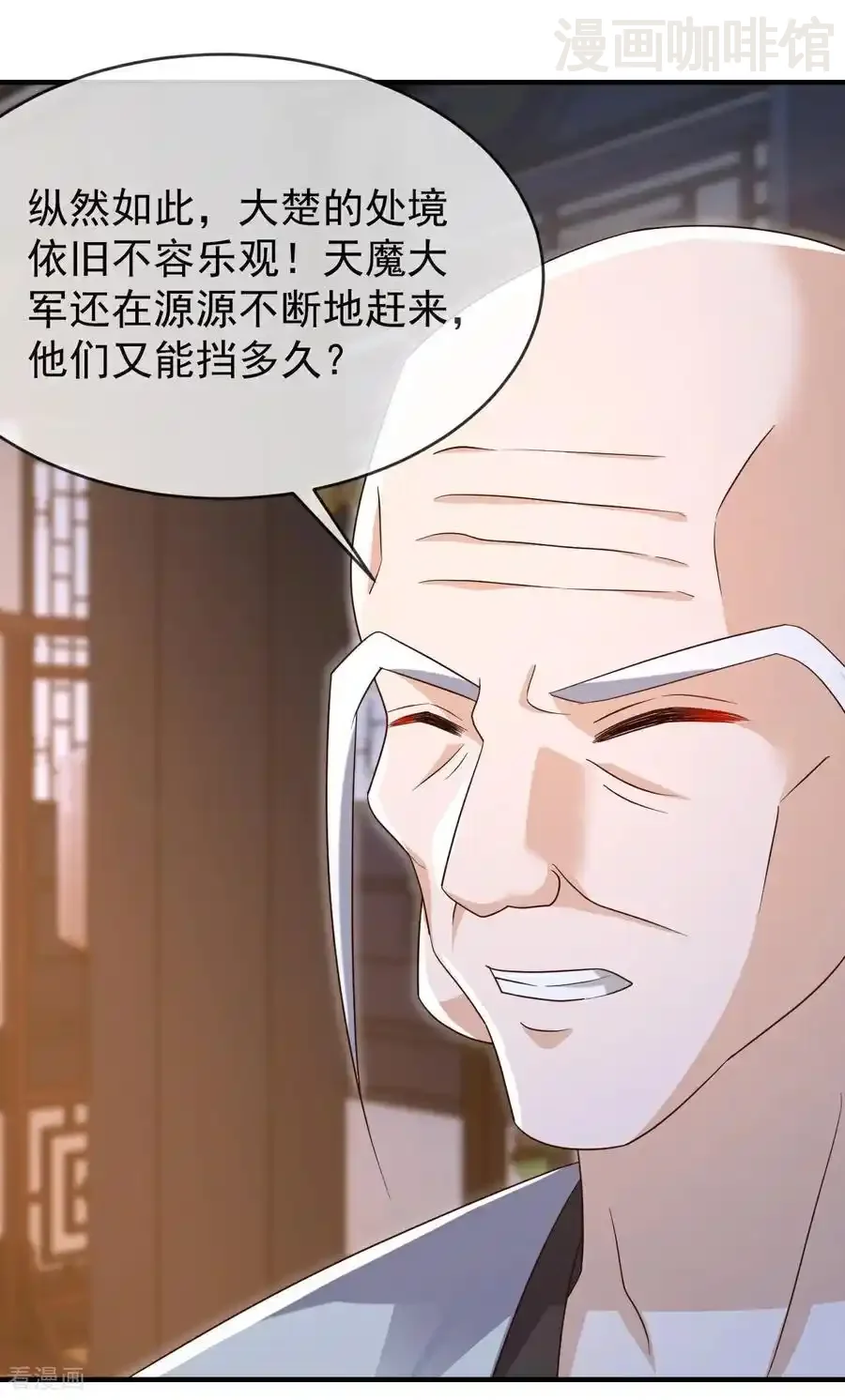 仙武帝尊 第661话 干得漂亮 下拉式漫画 - 漫画咖啡馆 免费阅读 - Page 12