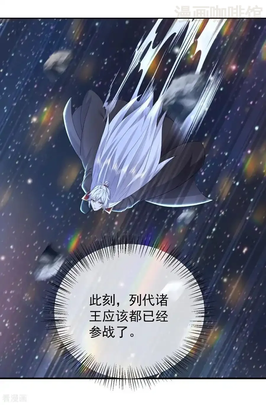 仙武帝尊 第661话 干得漂亮 下拉式漫画 - 漫画咖啡馆 免费阅读 - Page 15