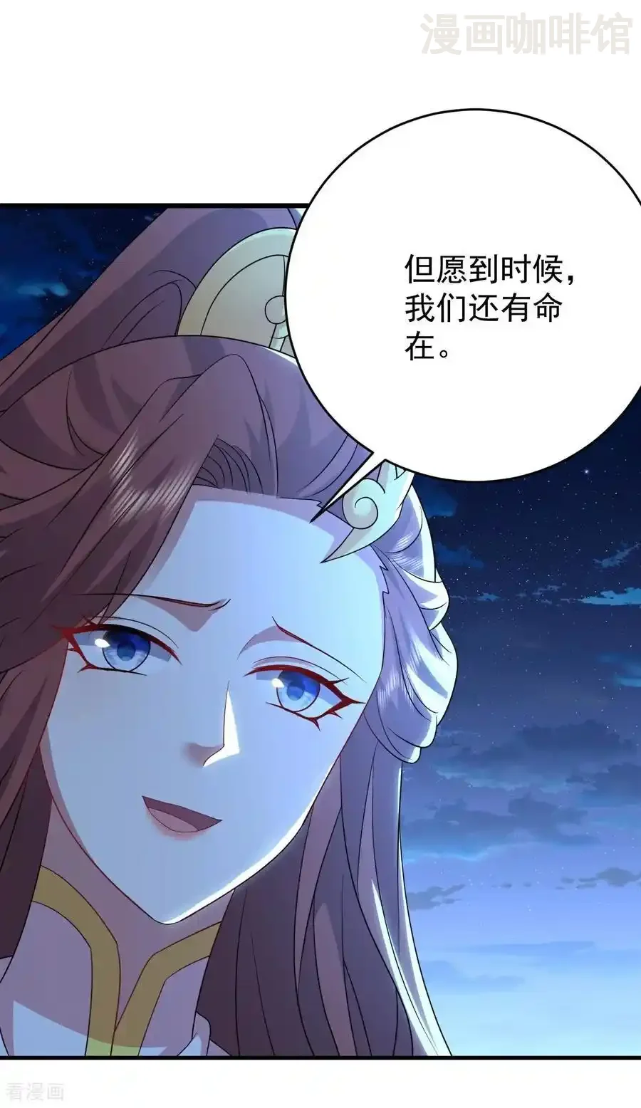 仙武帝尊 第661话 干得漂亮 下拉式漫画 - 漫画咖啡馆 免费阅读 - Page 27