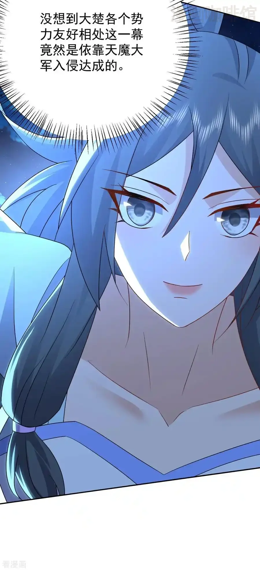 仙武帝尊 第661话 干得漂亮 下拉式漫画 - 漫画咖啡馆 免费阅读 - Page 29