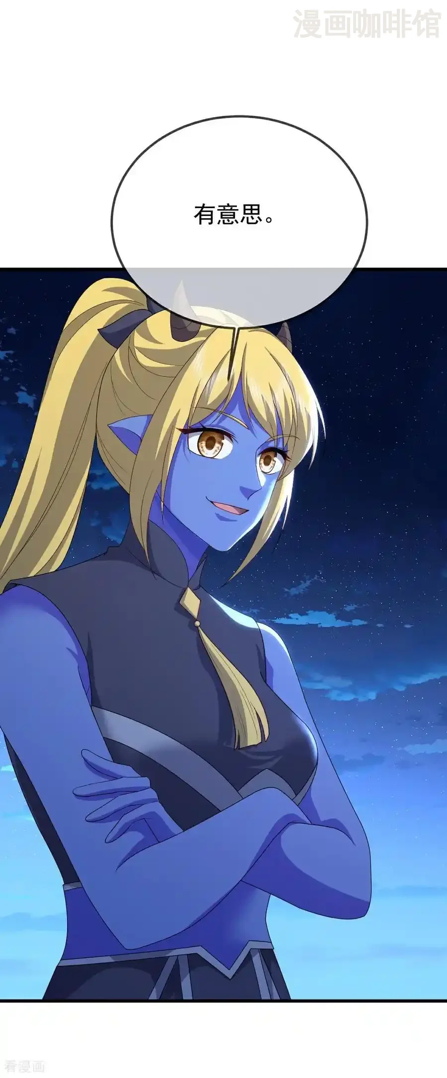 仙武帝尊 第661话 干得漂亮 下拉式漫画 - 漫画咖啡馆 免费阅读 - Page 30