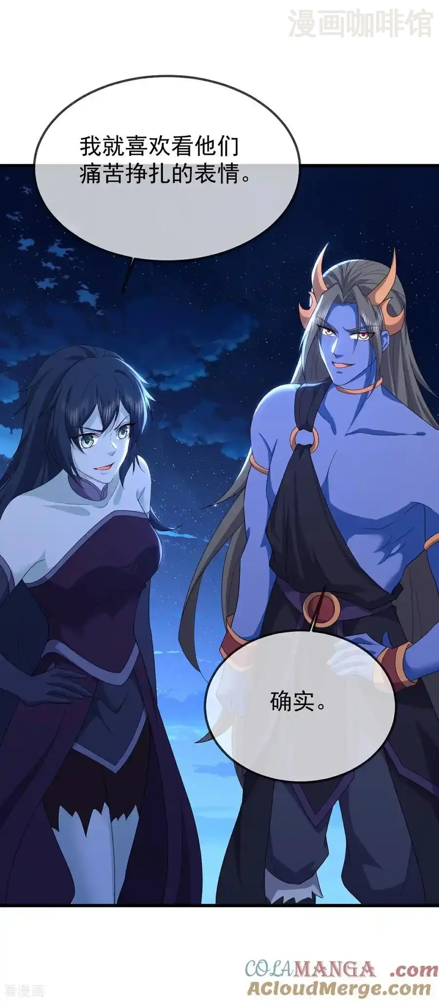 仙武帝尊 第661话 干得漂亮 下拉式漫画 - 漫画咖啡馆 免费阅读 - Page 31