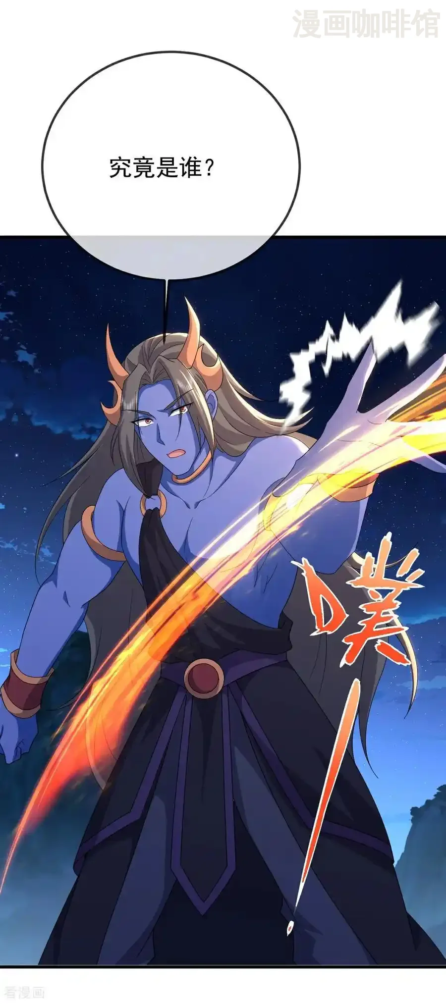 仙武帝尊 第661话 干得漂亮 下拉式漫画 - 漫画咖啡馆 免费阅读 - Page 35