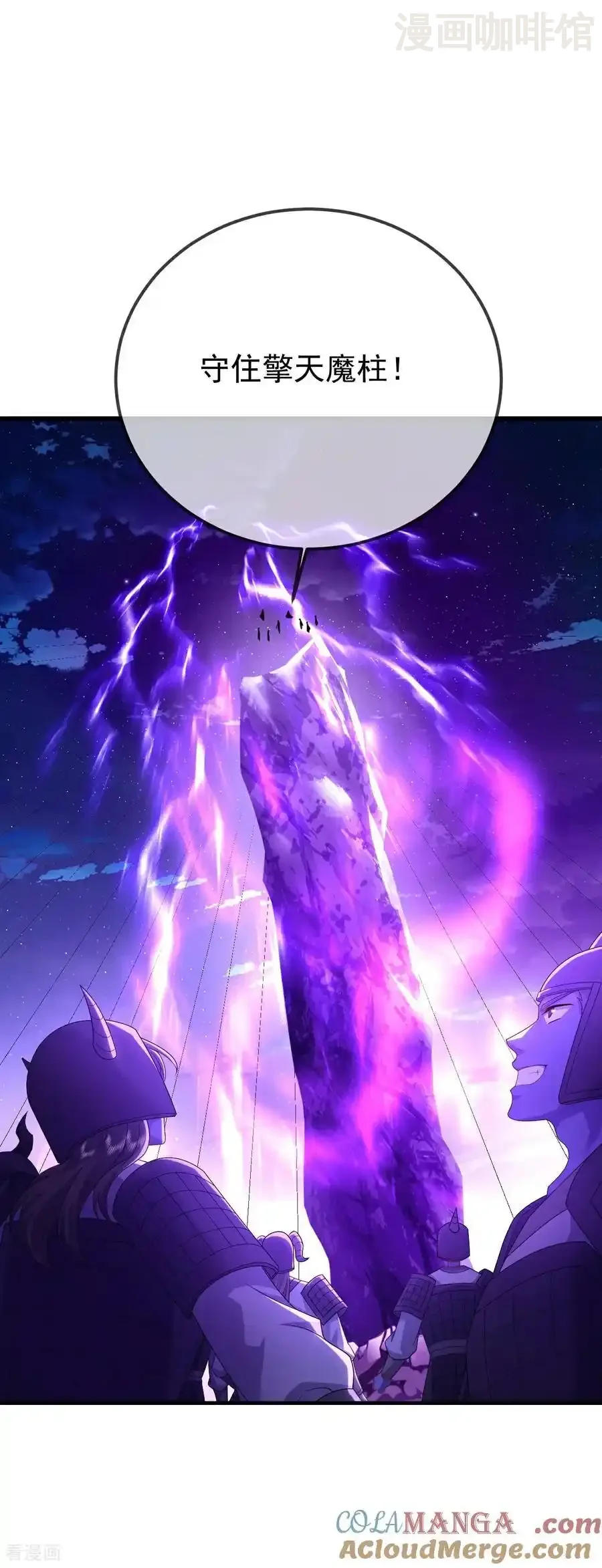 仙武帝尊 第661话 干得漂亮 下拉式漫画 - 漫画咖啡馆 免费阅读 - Page 40