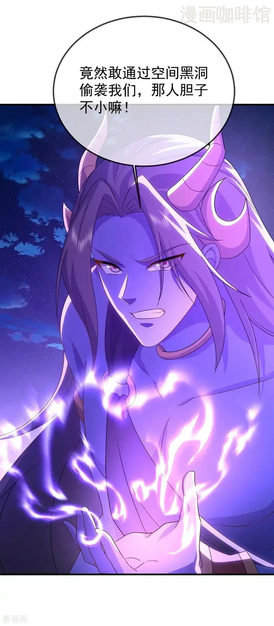 仙武帝尊 第661话 干得漂亮 下拉式漫画 - 漫画咖啡馆 免费阅读 - Page 42