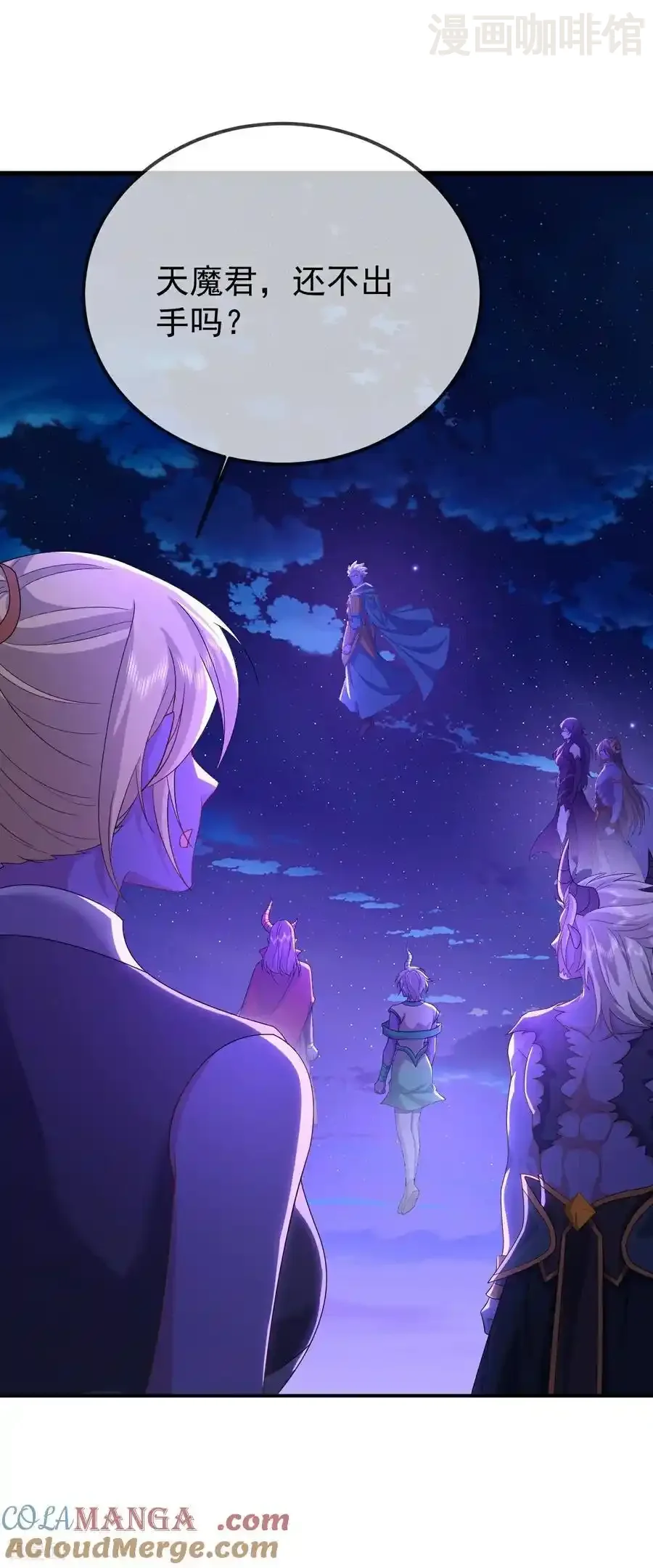 仙武帝尊 第661话 干得漂亮 下拉式漫画 - 漫画咖啡馆 免费阅读 - Page 43