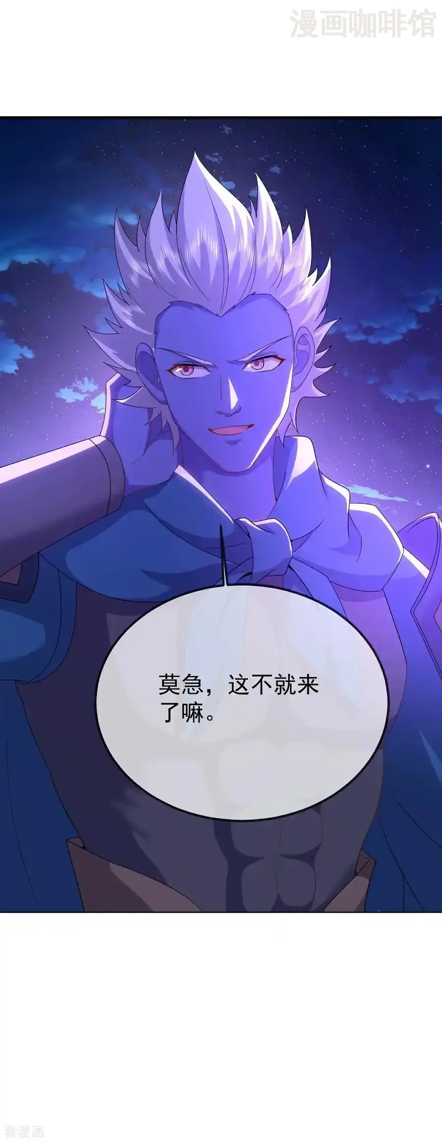 仙武帝尊 第661话 干得漂亮 下拉式漫画 - 漫画咖啡馆 免费阅读 - Page 44