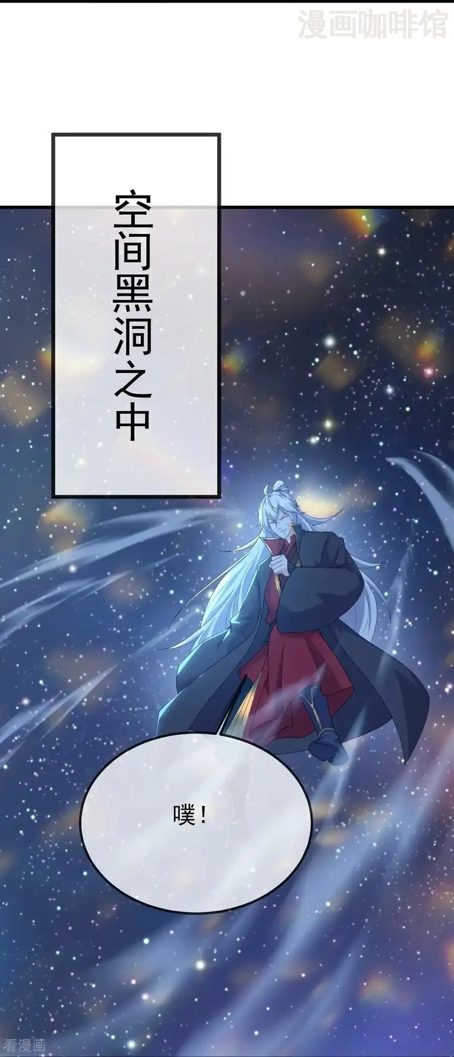 仙武帝尊 第661话 干得漂亮 下拉式漫画 - 漫画咖啡馆 免费阅读 - Page 48