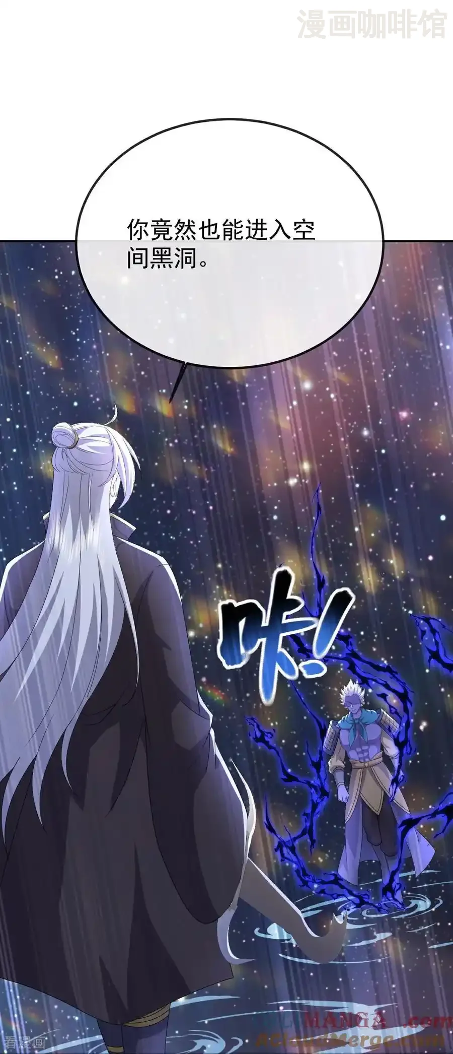 仙武帝尊 第661话 干得漂亮 下拉式漫画 - 漫画咖啡馆 免费阅读 - Page 55