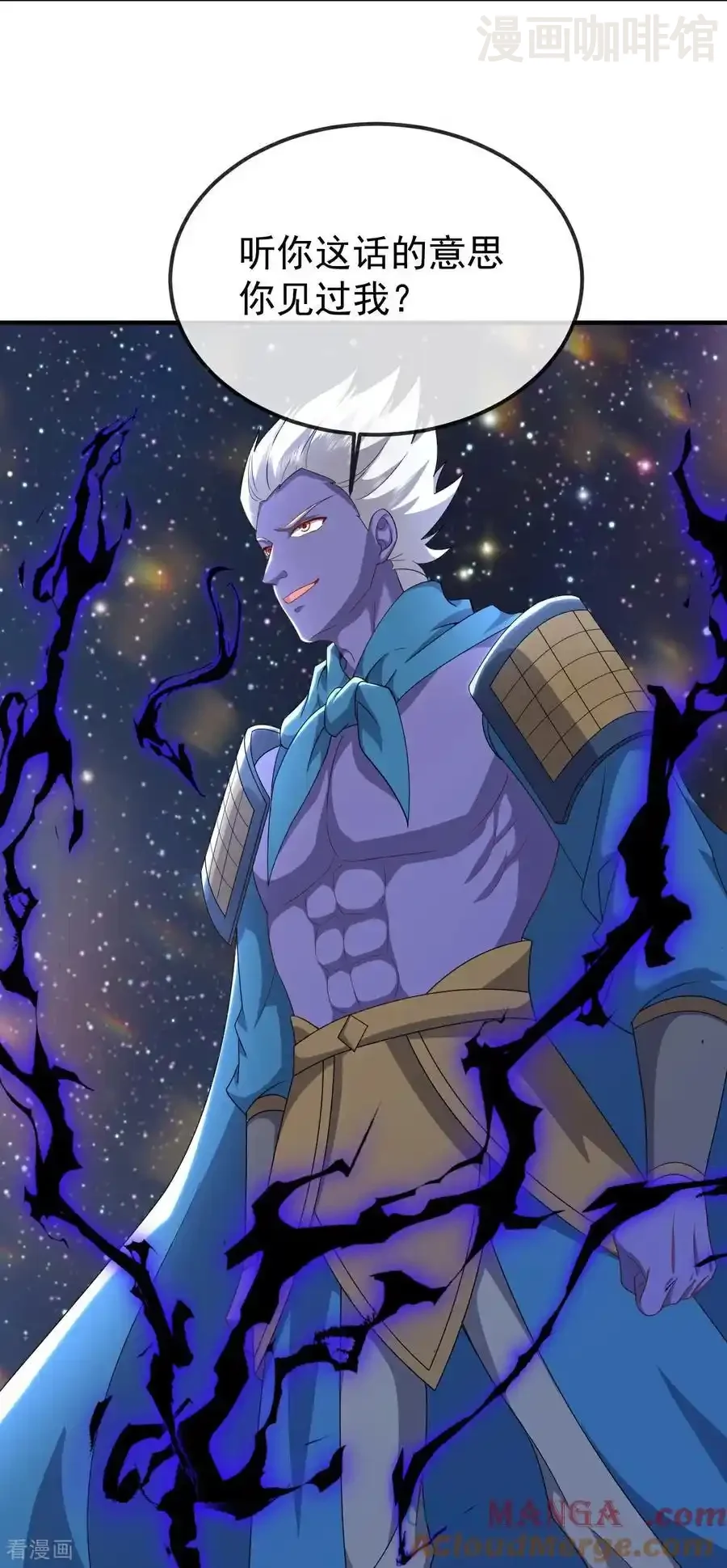 仙武帝尊 第661话 干得漂亮 下拉式漫画 - 漫画咖啡馆 免费阅读 - Page 58