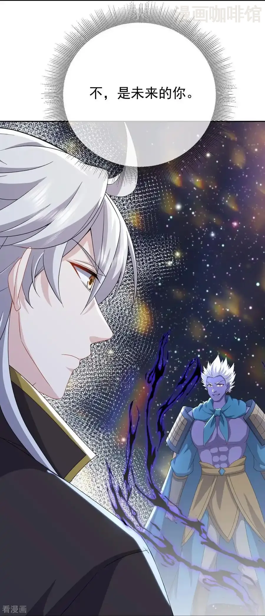 仙武帝尊 第661话 干得漂亮 下拉式漫画 - 漫画咖啡馆 免费阅读 - Page 59