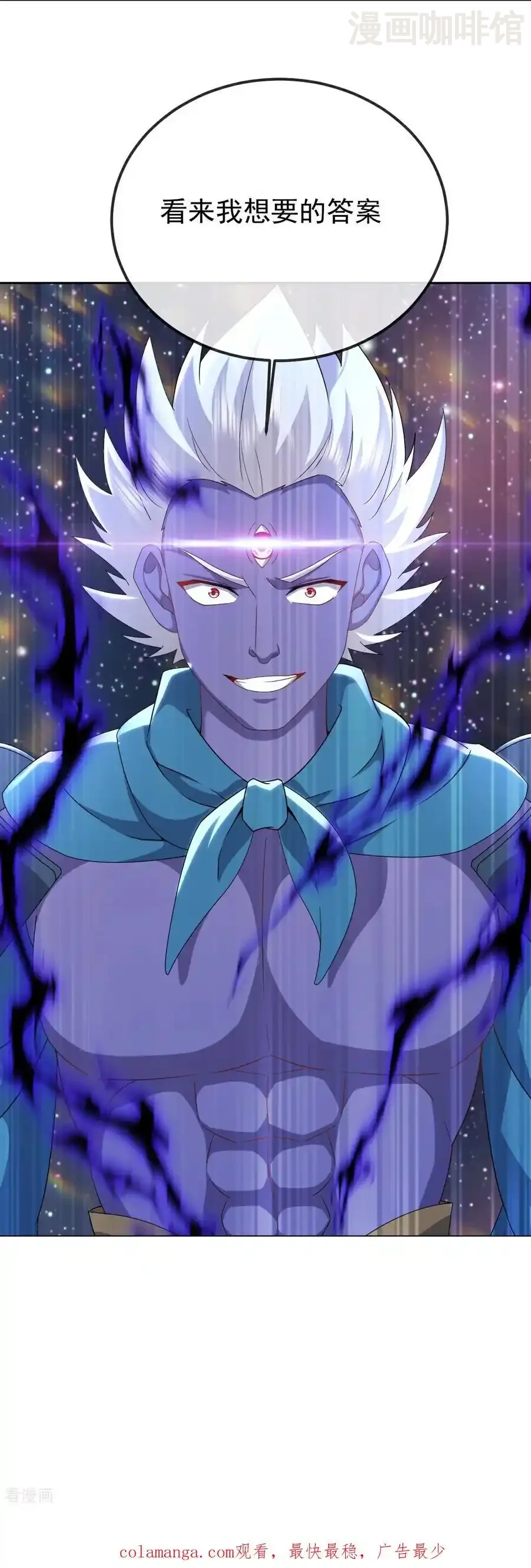 仙武帝尊 第661话 干得漂亮 下拉式漫画 - 漫画咖啡馆 免费阅读 - Page 60