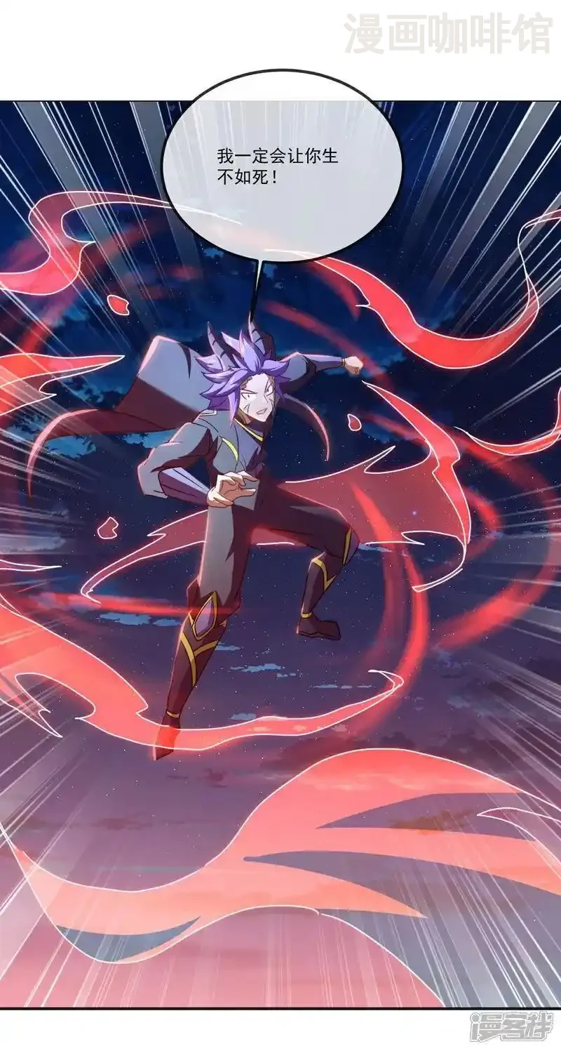 仙武帝尊 第514话 吞天魔功 下拉式漫画 - 漫画咖啡馆 免费阅读 - Page 5