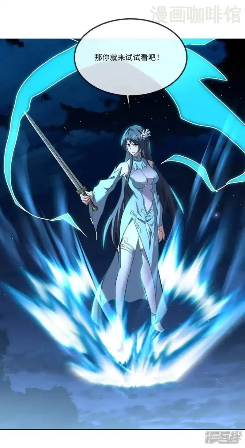 仙武帝尊 第514话 吞天魔功 下拉式漫画 - 漫画咖啡馆 免费阅读 - Page 6