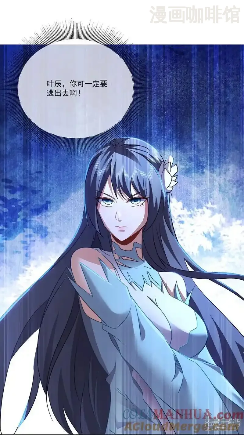 仙武帝尊 第514话 吞天魔功 下拉式漫画 - 漫画咖啡馆 免费阅读 - Page 7