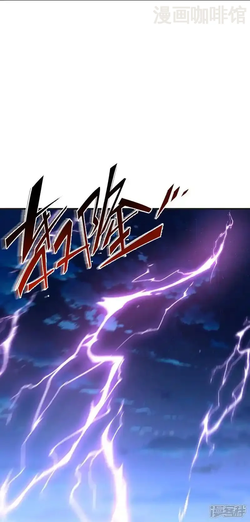 仙武帝尊 第514话 吞天魔功 下拉式漫画 - 漫画咖啡馆 免费阅读 - Page 8