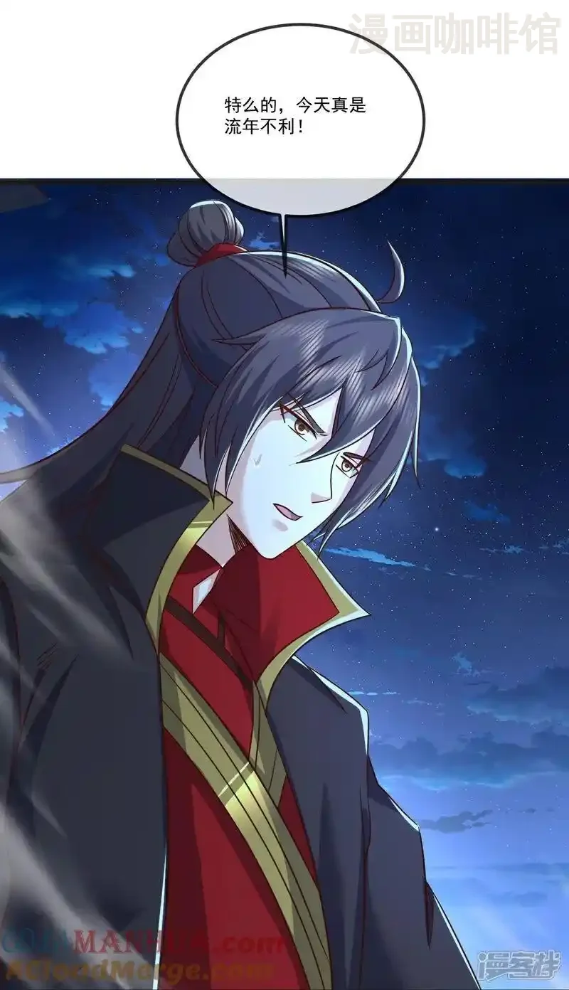 仙武帝尊 第514话 吞天魔功 下拉式漫画 - 漫画咖啡馆 免费阅读 - Page 10