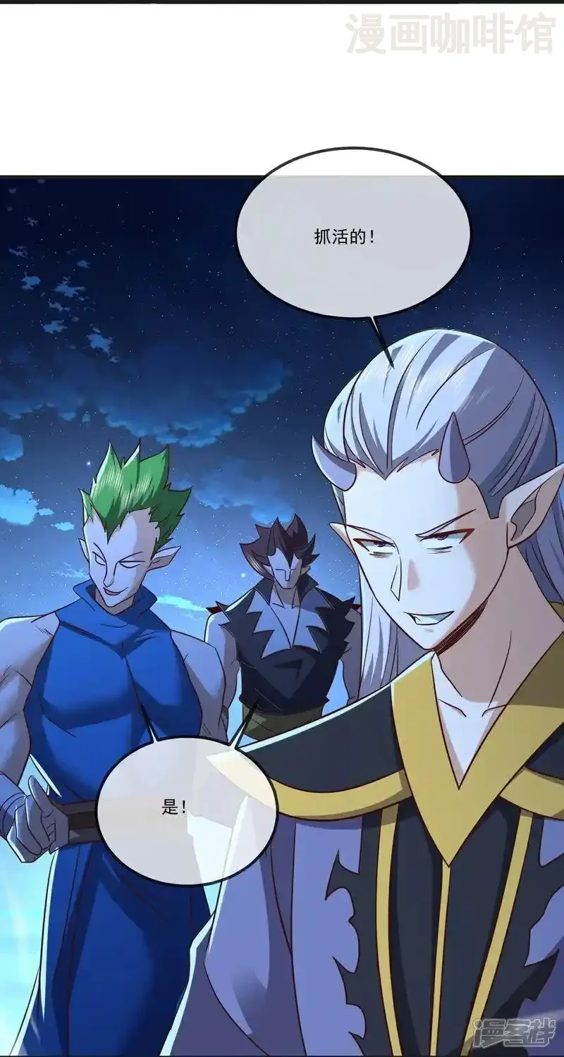 仙武帝尊 第514话 吞天魔功 下拉式漫画 - 漫画咖啡馆 免费阅读 - Page 11